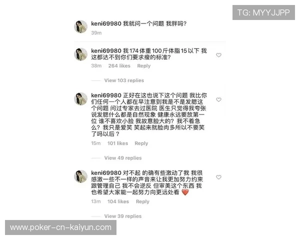 专家提醒:应避免把体重和体脂公开排名