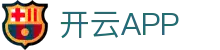 开云网页版-开云中国官方网站-KAIYUN OFFICIAL