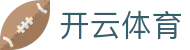 Kaiyun Sports 开云体育官方入口 - 极致丝滑观赛体验官方 APP 下载